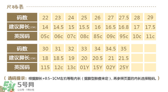 puma童鞋尺碼對照表 puma童鞋尺碼怎么選？