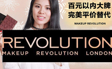 makeup revolution巧克力盤(pán)多少錢(qián)_mur巧克力盤(pán)專(zhuān)柜價(jià)格