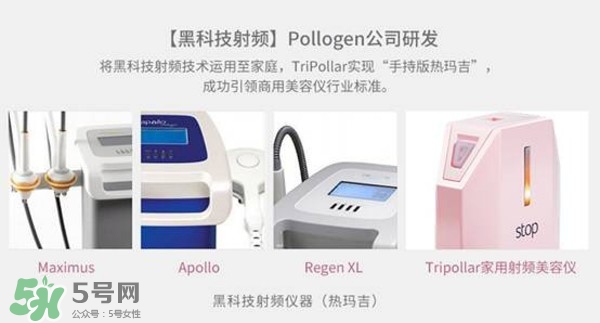 tripollar stop怎么樣？tripollar pose好用嗎