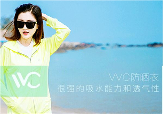 vvc防曬衣多少錢?vvc防曬衣價格