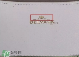 delvaux德爾沃包包真假辨別對比圖