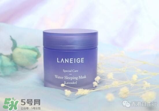 蘭芝2017限量薰衣草睡眠面膜怎么樣？蘭芝薰衣草睡眠面膜