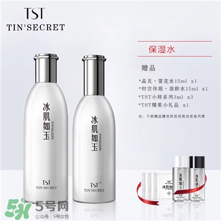 tst冰肌如玉一套多錢?tst冰肌如玉護(hù)膚品怎么樣?