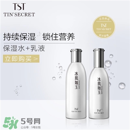 tst冰肌如玉一套多錢?tst冰肌如玉護(hù)膚品怎么樣?