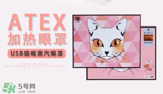 atex貓咪眼罩使用方法 atex貓咪眼罩怎么充電