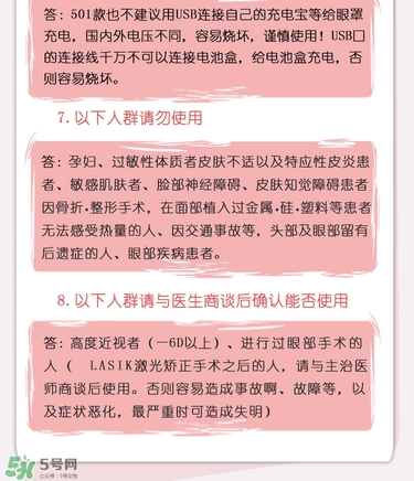 atex貓咪眼罩使用方法 atex貓咪眼罩怎么充電