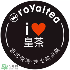 royaltea皇茶是喜茶嗎？royaltea皇茶和喜茶是一家嗎