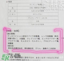 日本msd祛疤膏是抗生素嗎？日本msd祛疤膏是不是抗生素？