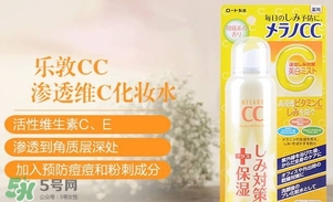 樂敦cc噴霧怎么用？樂敦cc噴霧使用方法