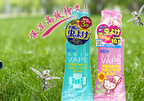 vape驅(qū)蚊噴霧驅(qū)蚊水生產(chǎn)日期 vape驅(qū)蚊噴霧驅(qū)蚊水保質(zhì)期