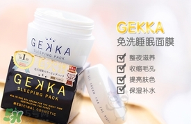 gekka睡眠面膜用后評論 gekka睡眠面膜心得