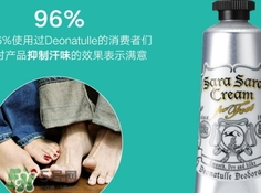 deonatulle足部止汗消臭軟膏怎么用？deonatulle足部止汗膏用法