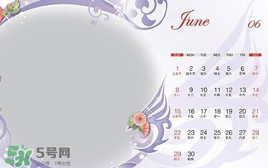 6月都有什么節(jié)日？六月份是什么星座