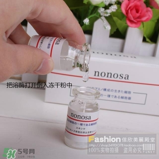 nonosa凍干粉什么牌子？nonosa egf凍干粉怎么用？