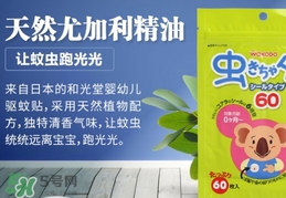 和光堂驅(qū)蚊貼怎么用？和光堂驅(qū)蚊貼使用方法