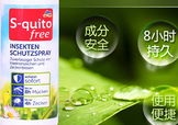 德國squito free驅(qū)蚊水噴霧怎么樣？德國squitofree驅(qū)蚊水怎么用