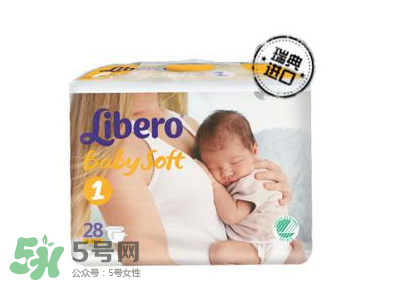 Libero麗貝樂紙尿褲怎么樣？Libero麗貝樂紙尿褲好用嗎？