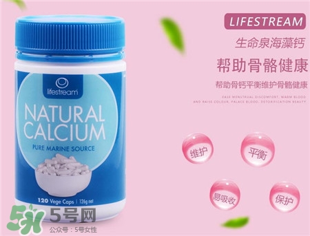 lifestream海藻鈣怎么樣_好用嗎_有效嗎