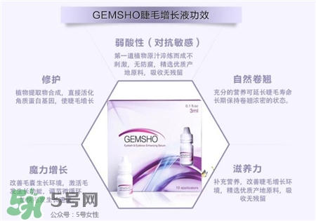 gemsho睫毛增長(zhǎng)液效果真的好嗎_怎么樣