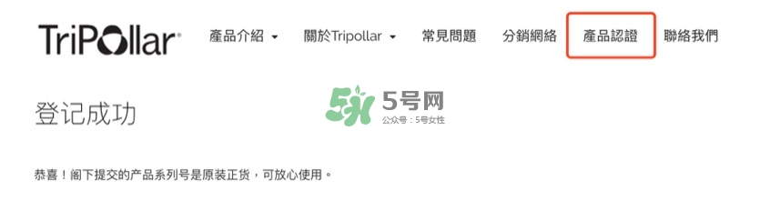 tripollar stop國(guó)際版 tripollar stop美容儀真假鑒別