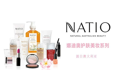 natio是怎么樣的品牌呢 natio是哪個國家的呢