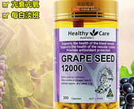 hc葡萄籽和swisse哪個(gè)好？hc葡萄籽和swisse區(qū)別