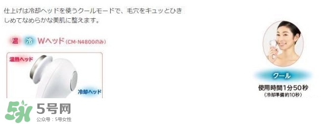 日立n4800美容儀怎么用？日立n4800使用方法