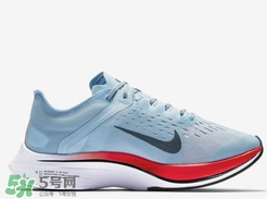 nike zoom vaporfly 4%多少錢？耐克競(jìng)速跑鞋專柜價(jià)格