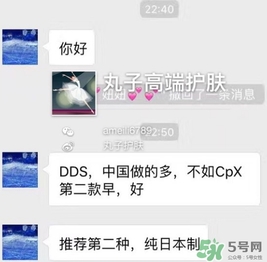 dds和ex鮭魚精華哪個好？dds和ex鮭魚精華對比