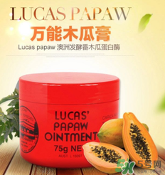 lucas papaw ointment嬰兒能用嗎？lucas 木瓜膏寶寶能用嗎？