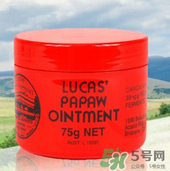 lucas papaw ointment保質(zhì)期多久？lucas papaw木瓜膏保質(zhì)期