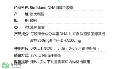 佰澳朗德dha好不好？佰澳朗德dha怎么樣？