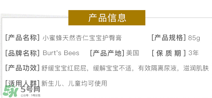 小蜜蜂護臀膏生產(chǎn)日期怎么看？小蜜蜂護臀膏保質(zhì)期
