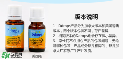 ddrops d3有副作用嗎？ddrops d3有不良反應(yīng)嗎？