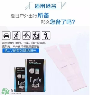 let's die冰袖多少錢(qián)？lets die冰袖怎么樣？