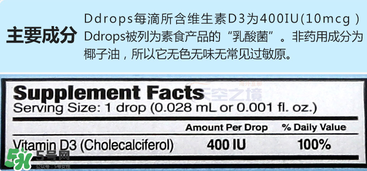 ddrops d3有副作用嗎？ddrops d3有不良反應(yīng)嗎？