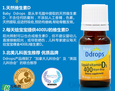 ddrops d3有副作用嗎？ddrops d3有不良反應(yīng)嗎？