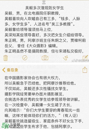 北影阿廖沙是誰？北影阿廖沙事件照片