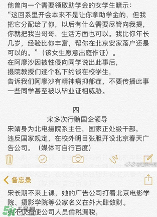 北影阿廖沙是誰？北影阿廖沙事件照片