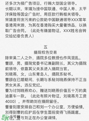 北影阿廖沙是誰？北影阿廖沙事件照片