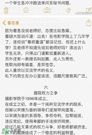 北影阿廖沙是誰？北影阿廖沙事件照片