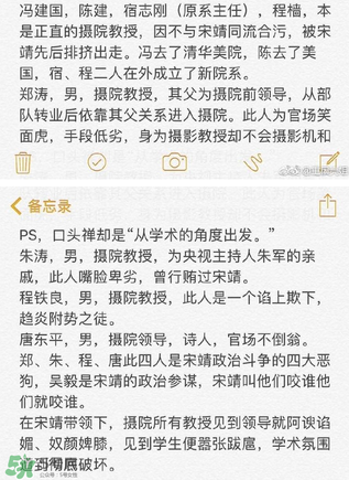 北影阿廖沙是誰？北影阿廖沙事件照片