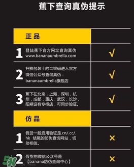 蕉下太陽傘驗(yàn)證真?zhèn)?蕉下小黑傘真假辨別