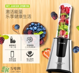 my juicer榨汁機食譜 my juicer榨汁機食譜大全