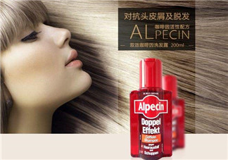 alpecin阿佩辛洗發(fā)水到底如何？阿佩辛洗發(fā)水管用嗎？