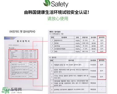 bikit防蚊扣有毒嗎？bikit防蚊扣安全嗎？