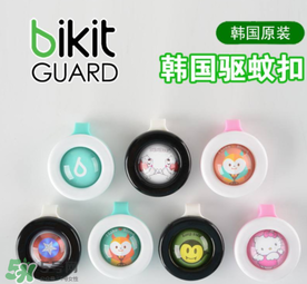 bikit防蚊扣有毒嗎？bikit防蚊扣安全嗎？