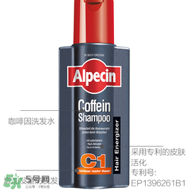 alpecin阿佩辛洗發(fā)水到底如何？阿佩辛洗發(fā)水管用嗎？