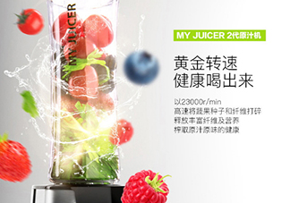 my juicer榨汁機好不好？my juicer榨汁機好用嗎