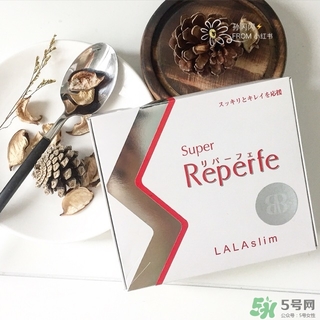 reperfe酵素怎么樣_reperfe酵素有效嗎